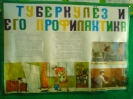 Туберкульоз