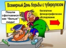 Туберкульоз