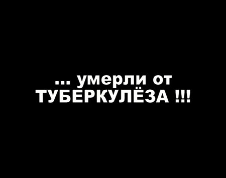 профілактика туберкульозу (відео)